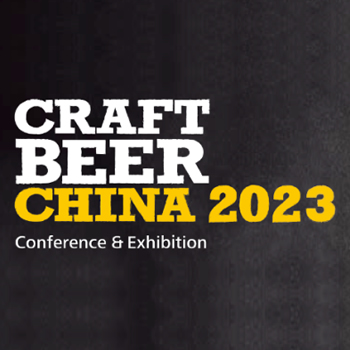 第八届亚洲国际精酿啤酒会议暨展览会（CBCE 2023）将于2023年5月30-6月1日在上海新国际博览中心E7馆华丽启幕