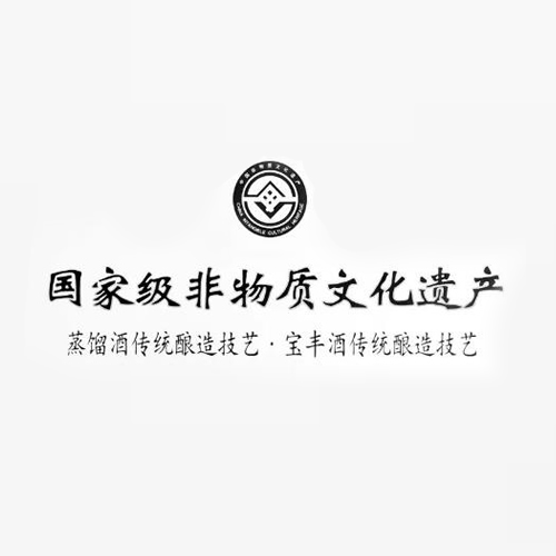 宝丰酒入选河南省工业遗产拟定名单