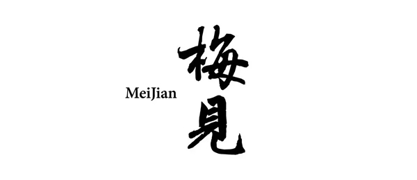 meijian002.jpg