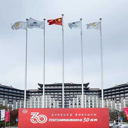 湖南省酒业协会30周年庆典在长沙成功举办
