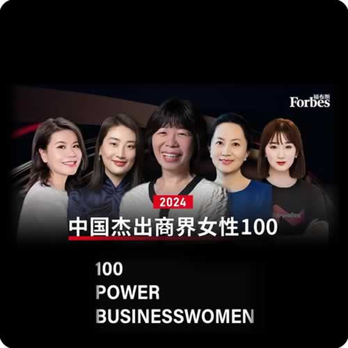 茅台集团总经理王莉入选福布斯杰出商界女性榜单