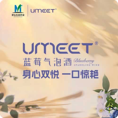 UMEET蓝莓气泡酒开启香港市场
