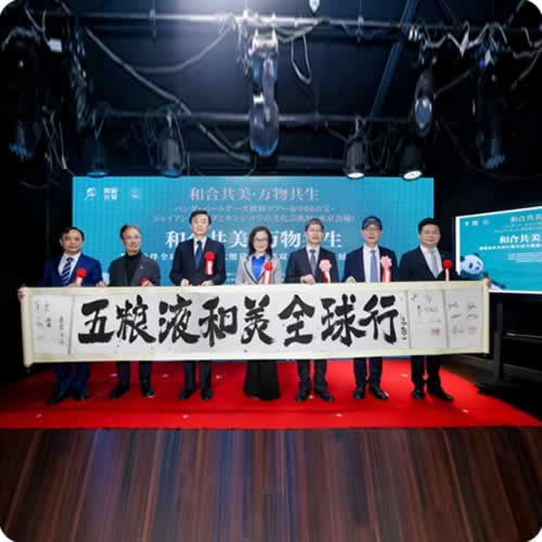 五粮液：以世博为支点 撬动白酒文化出海与价值共融