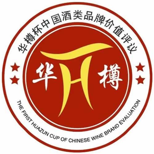 第十七届华樽杯中国酒类品牌价值200榜单发布