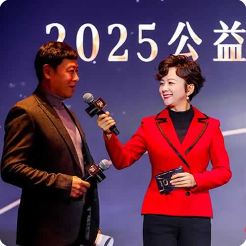 十年答卷，善潮澎湃！行动者联盟2025公益盛典共话扎根的力量