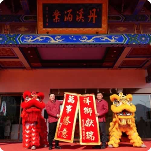 骐骥驰骋・金元共启 第八届丹溪红曲养生文化节暨冬酿大典于义乌赤岸圆满举办