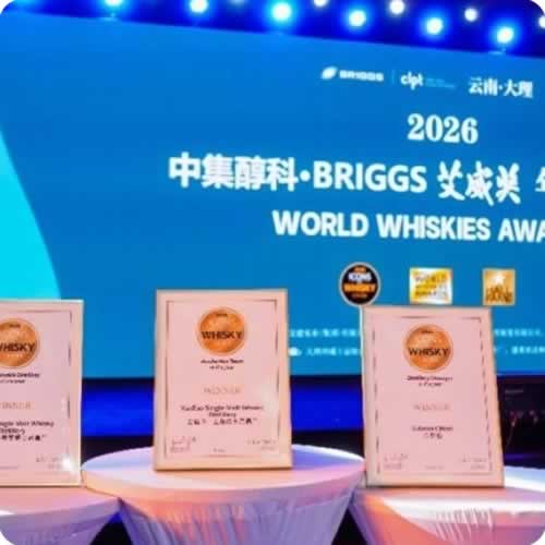 云拓单一麦芽威士忌酒厂斩获2026艾威奖中国区三项大奖