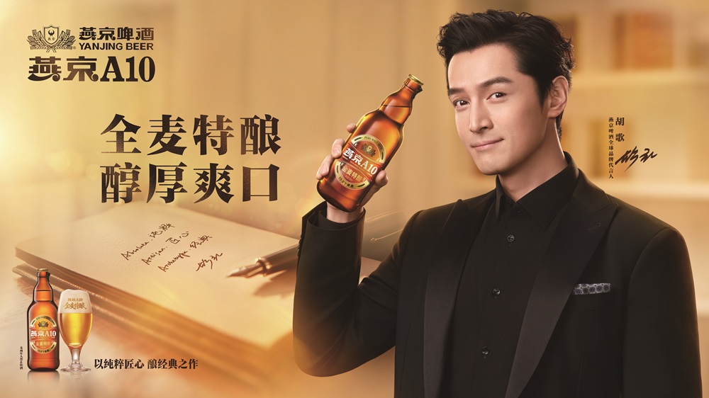 从燕京A10看中国啤酒的“十五五”新周期