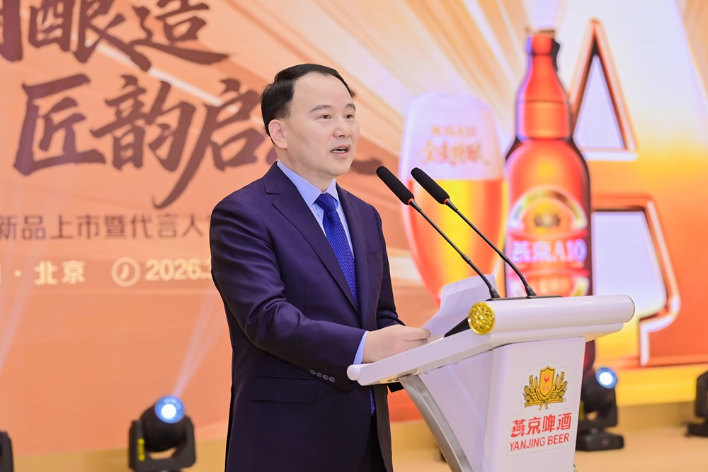 从燕京A10看中国啤酒的“十五五”新周期