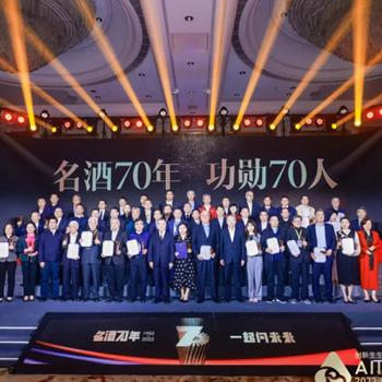 中国名酒70年功勋70人颁奖典礼在海南成功举行。