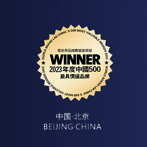 世界品牌实验室发布2023年《中国500最具价值品牌》分析报告，多家酒企上榜!