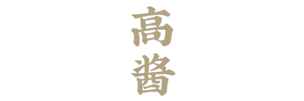 gaojiang002.jpg