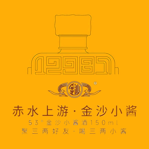 金沙酒业新品“金沙小酱”正式发布