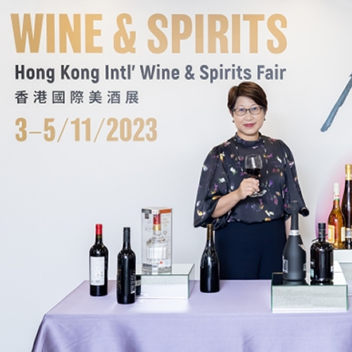 第十五届香港国际美酒展