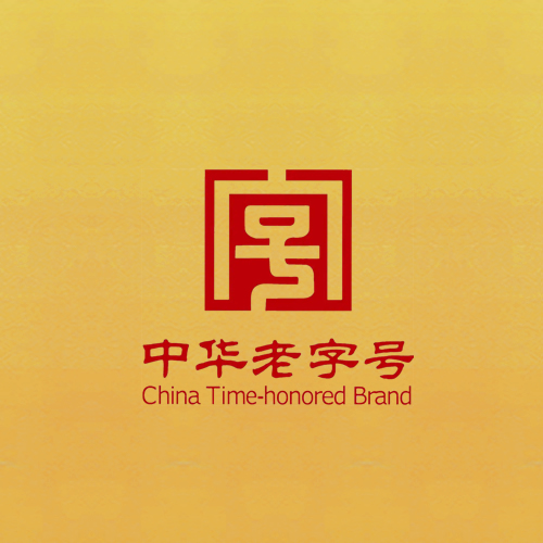 中华老字号复核，两家酒企品牌未通过