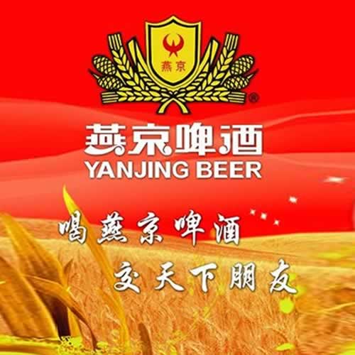 燕京啤酒：2023净利润为5.75亿元至6.85亿元增长63.22%-94.44%