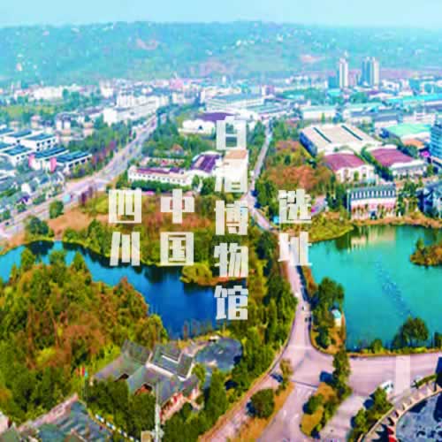 四川中国白酒博物馆建设加速