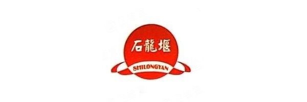 shilongyan002.jpg