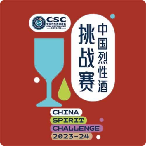 2023-2024中国烈性酒挑战赛榜单揭晓