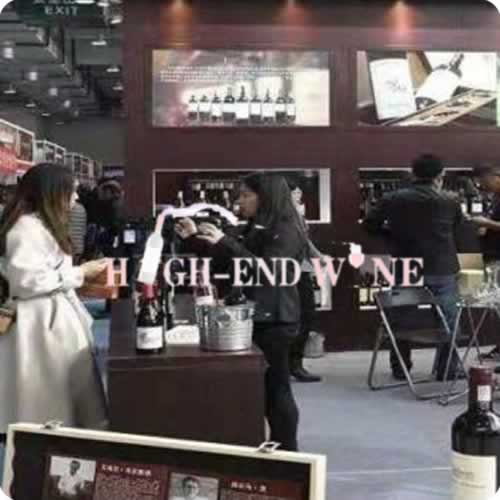 2024第15届上海国际高端葡萄酒及烈酒展