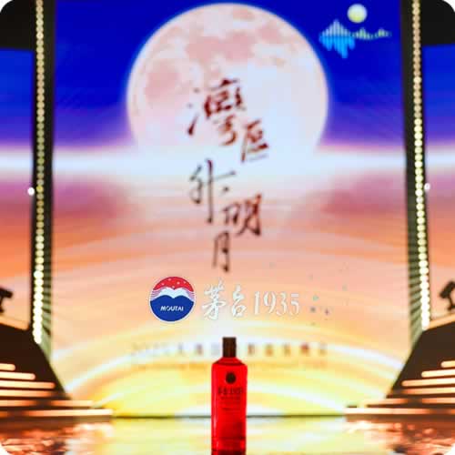 敬时代·共此时：茅台1935携“湾区升明月”以酒载情 四大篇章演绎文化喜宴