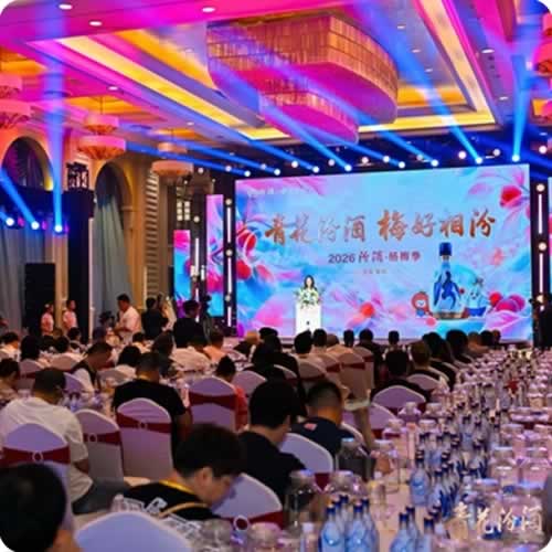 悦己不设限，一酒纳万物：2026汾酒杨梅季解锁年轻化新场景