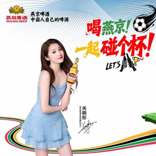 一支主视频+多圈层KOL，燕京啤酒让“一起碰个杯”刷屏今夏