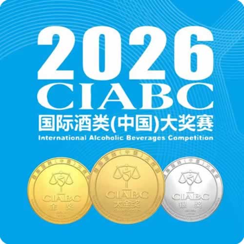 2026CIABC国际酒类（中国）大奖赛榜单公布