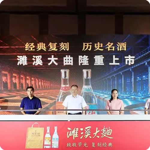 口子窖濉溪大曲上市发布
