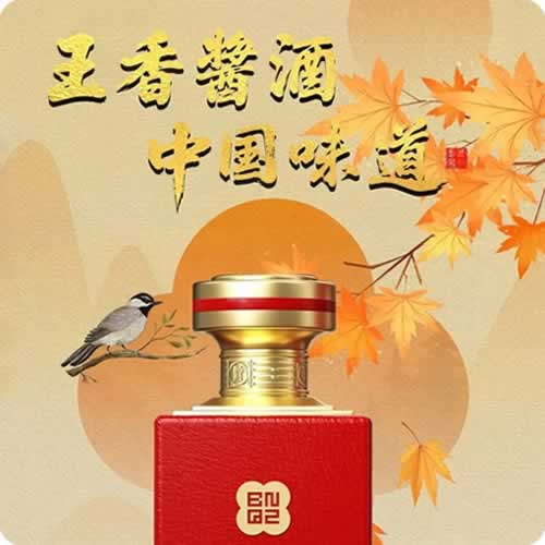 贵州黔庄酒“正气”正式重磅上新