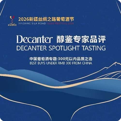 Decanter将首次在中国组织专题品评