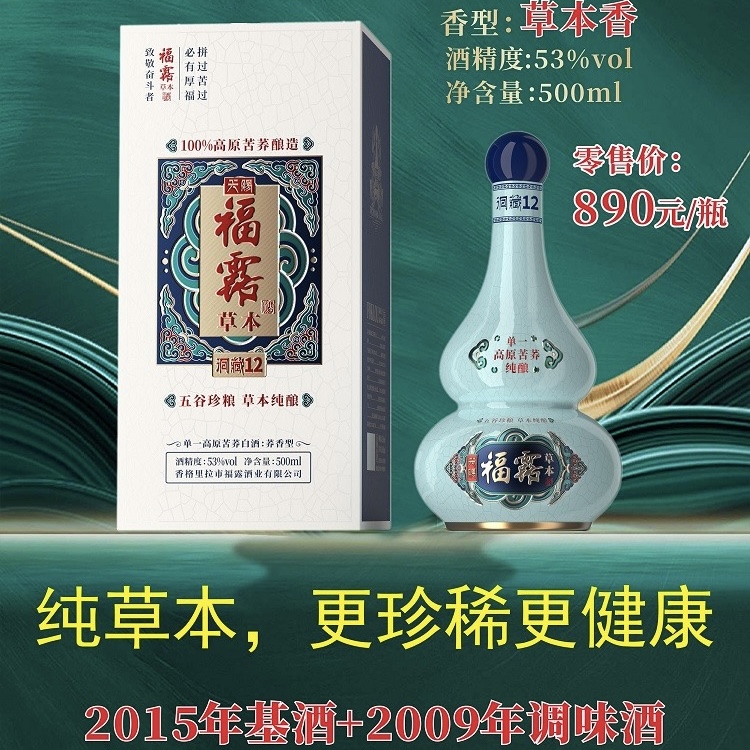 颠覆认知：这可能是近几十年，白酒品类最大一次革新