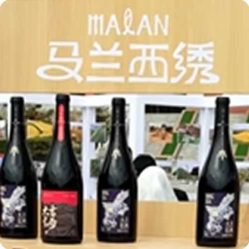 马兰西绣携手玖禧酩庄发布联名葡萄酒