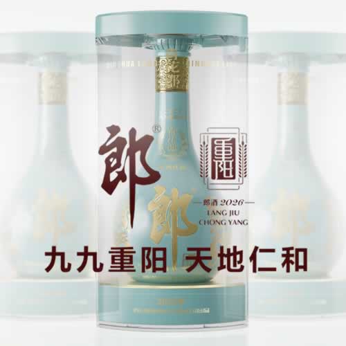 2025九九重阳纪念青花郎将于今年下沙大典投放市场