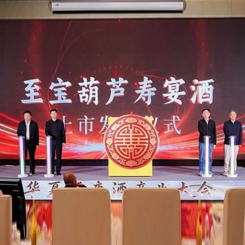 国内首款寿宴场景保健酒发布