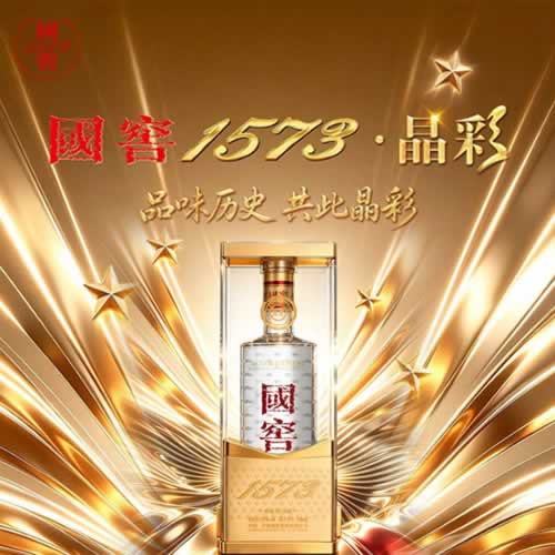 国窖1573晶彩新品上市