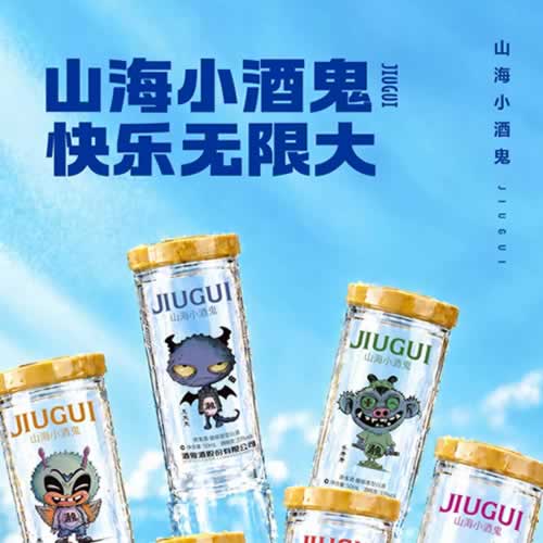 酒鬼酒山海小酒鬼上市