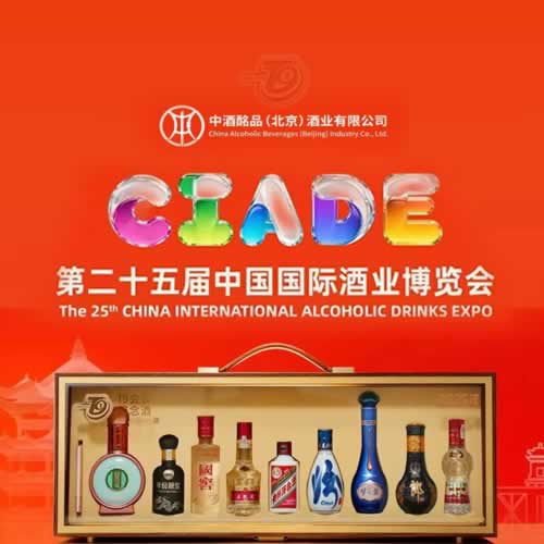 T9会议纪念酒套装盛大首发
